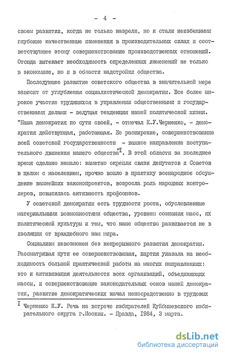 Контрольная работа по теме Внешнеторговые отношения БССР и социалистических стран