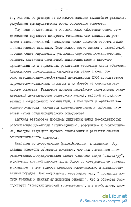 Контрольная работа по теме Внешнеторговые отношения БССР и социалистических стран