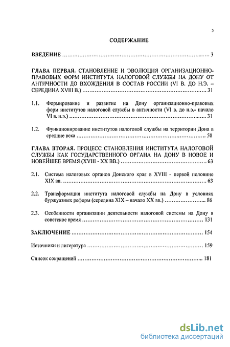 Реферат: Русский каганат на Дону