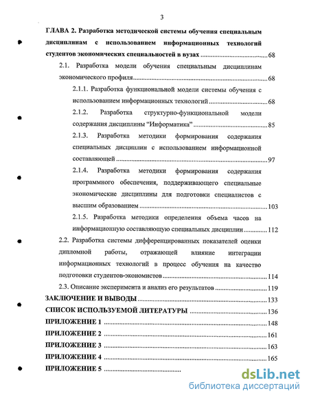 Доклад: Интегративные модели обучения