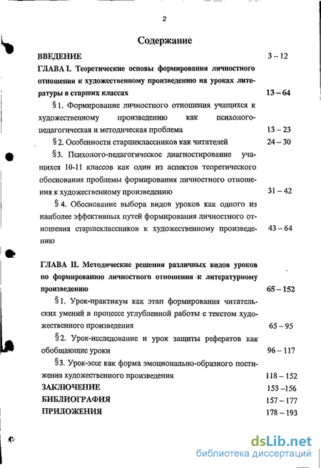 Эссе По Художественному Произведению Эссе По Художественному Произведению