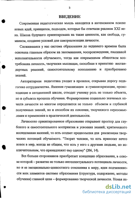 Эссе По Художественному Произведению Эссе По Художественному Произведению