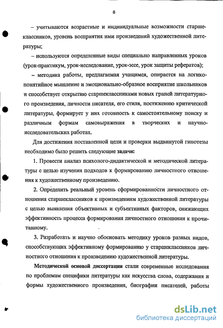 Эссе По Художественному Произведению Эссе По Художественному Произведению