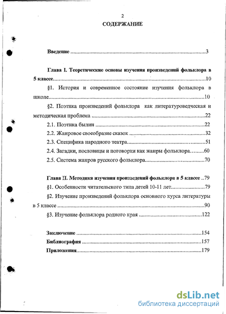 Сочинение по теме Фольклорные жанры в работе с детьми дошкольного возраста