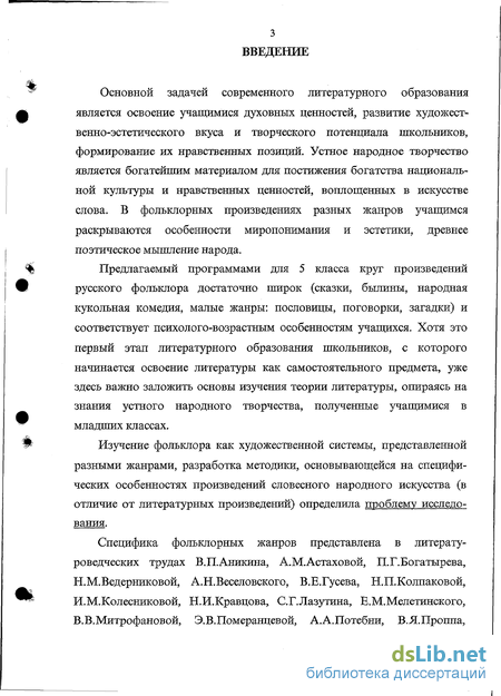 Сочинение по теме Фольклорные жанры в работе с детьми дошкольного возраста