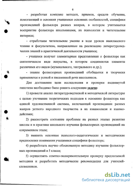 Практическое задание по теме Фольклор міста Турка