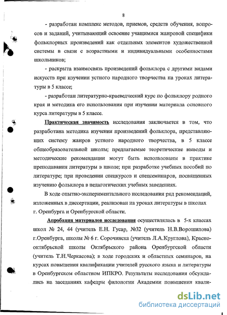 Практическое задание по теме Фольклор міста Турка