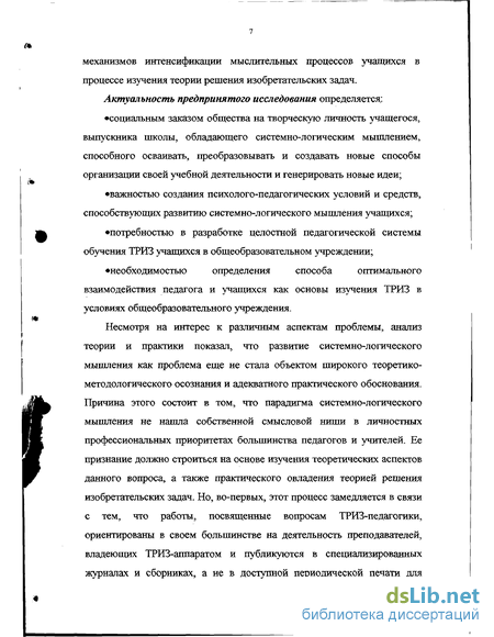 Контрольная работа по теме Применение теории решения изобретательских задач при создании новой техники