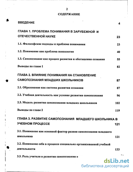 Контрольная работа: Филосовские проблемы самопознания