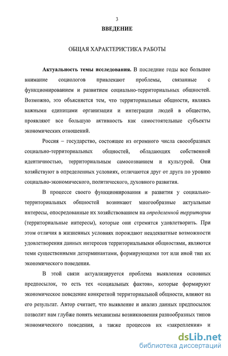 Контрольная работа по теме Социально-классовые общности