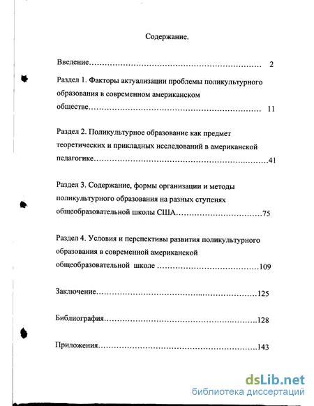 О.В.Аракелян Учебник Поликультурное Образование И Этнопсихология