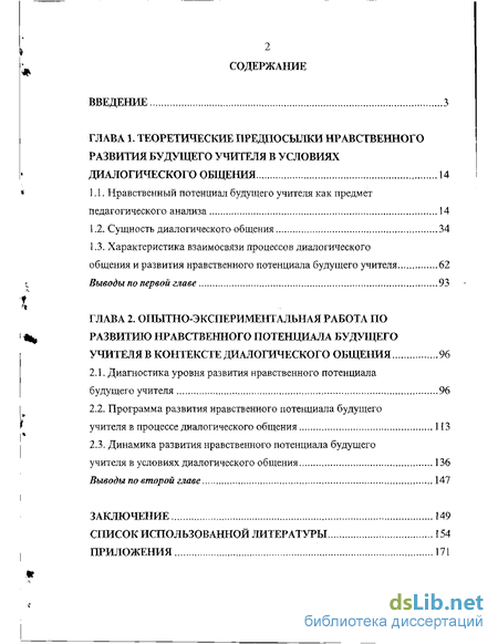 Контрольная работа по теме Диалогизм как системное качество деятельности