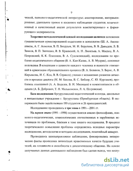 Контрольная работа по теме Диалогизм как системное качество деятельности