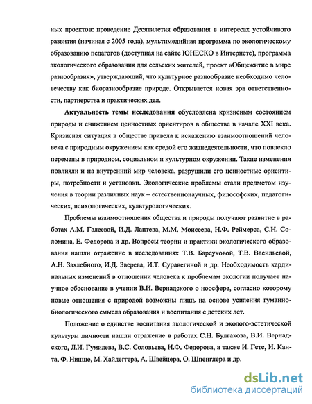 Контрольная работа по теме Труд в природе, его роль в формировании экологической воспитанности дошкольников