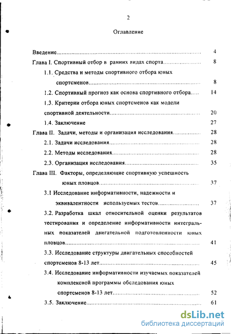 Контрольная работа по теме Определение информативности и надежности теста