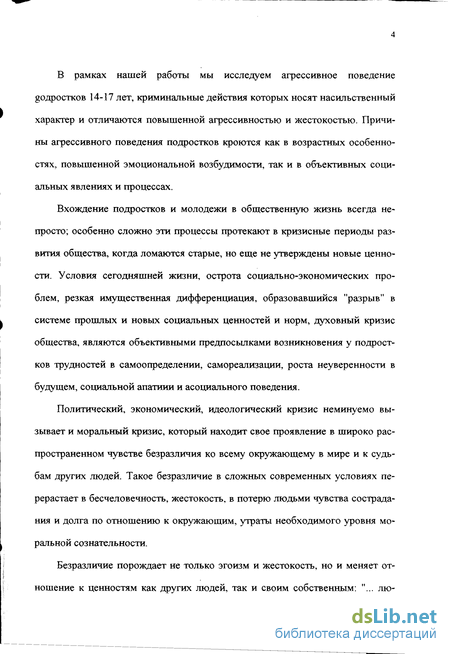 Доклад: Элементы сходства поведения людей с психическими аномалиями поведения животных