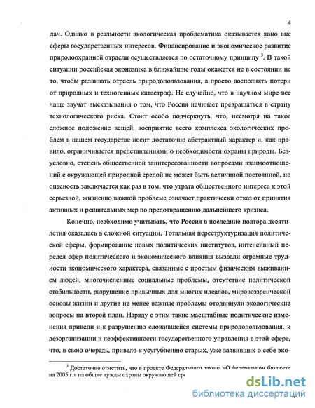 Реферат: Некоторые аспекты методологии квантификационного исследования ментальности