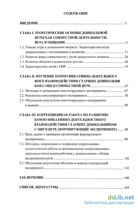 Контрольная работа по теме Принципы дошкольной педагогики