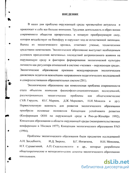 Контрольная работа по теме Особенности формирования экологических понятий у дошкольников