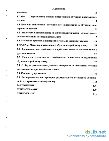 Курсовая работа: Обучение чтению на иностранном языке на начальном этапе