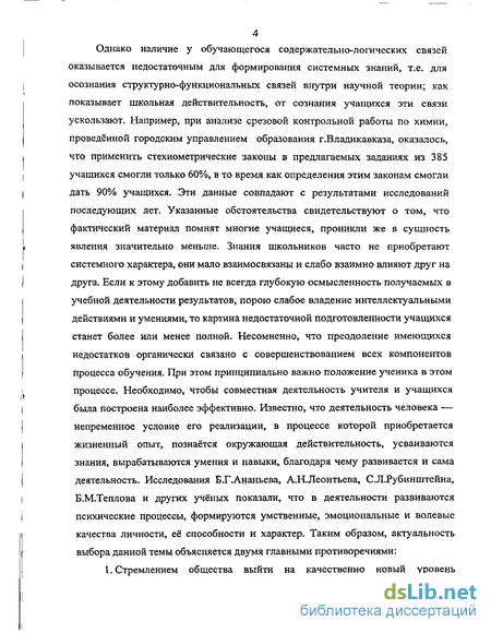 Контрольная работа: Реализация системного подхода при построении методики анализа