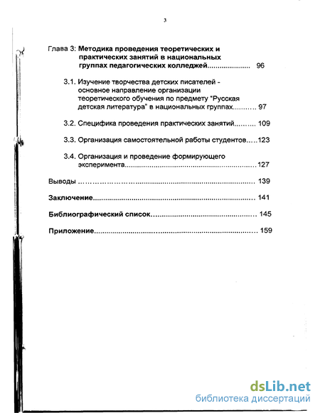 Практическое задание по теме Детская литература