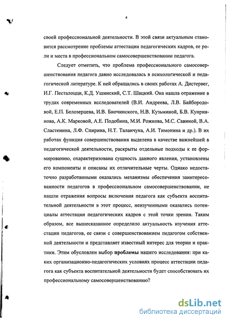 Курсовая работа: Особенности содержания воспитательной деятельности педагога в современной профессиональной школе