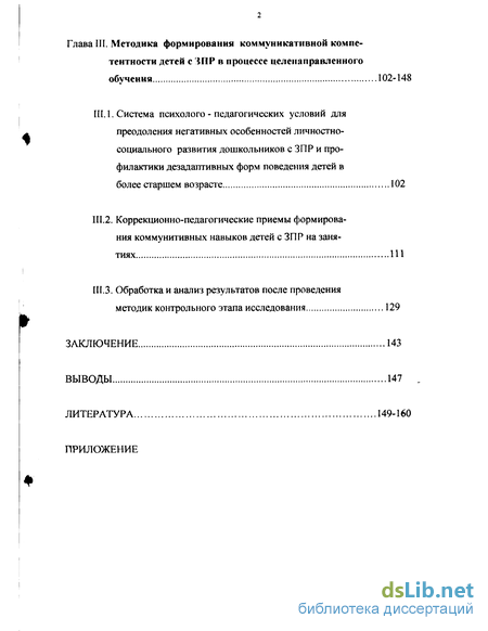 Контрольная работа по теме Анализ педагогических условий социальной работы по их генезу