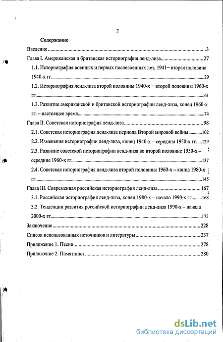 Реферат Введение На Тему Окончание Второй Мировой Войны