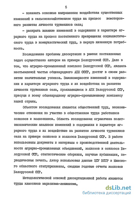 Доклад по теме Труд и всестороннее развитие личности