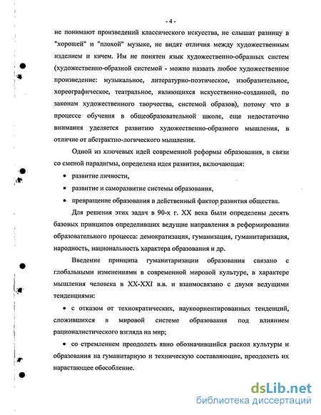 Реферат: Развитие индивидуальных художественных особенностей у детей через овладение техникой вязания