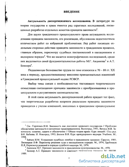 Курсовая работа по теме Принцип законности в уголовном процессе