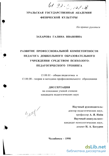 вибори та виборчі системи європейські стандарти та досвід для утвердження