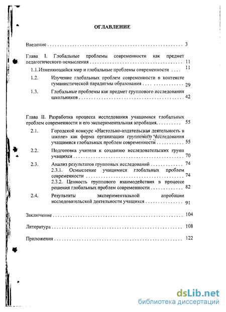 Лабораторная работа: Глобальные проблемы 2