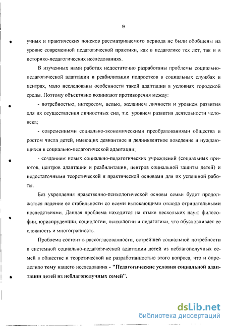 Курсовая работа: Особенности социальнопсихологической адаптации и самоактуализации студентов живущих в родительской