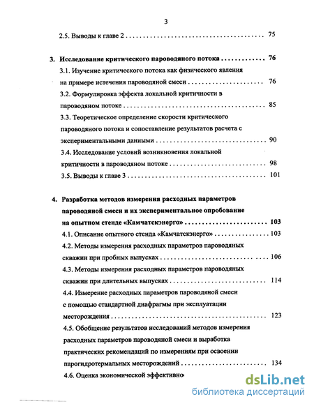 Контрольная работа по теме Технологический расчет расходной диафрагмы