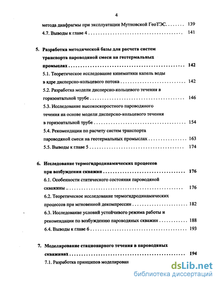 Контрольная работа по теме Технологический расчет расходной диафрагмы