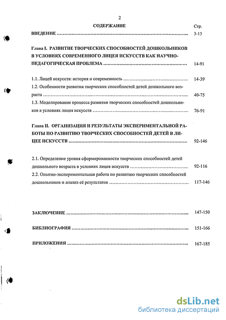 Контрольная работа по теме Развитие творческого воображения дошкольников средствами нетрадиционных техник изображения