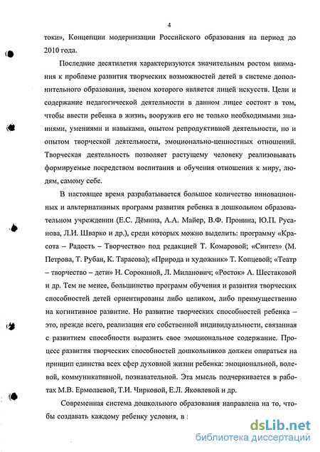 Контрольная работа по теме Развитие творческого воображения дошкольников средствами нетрадиционных техник изображения