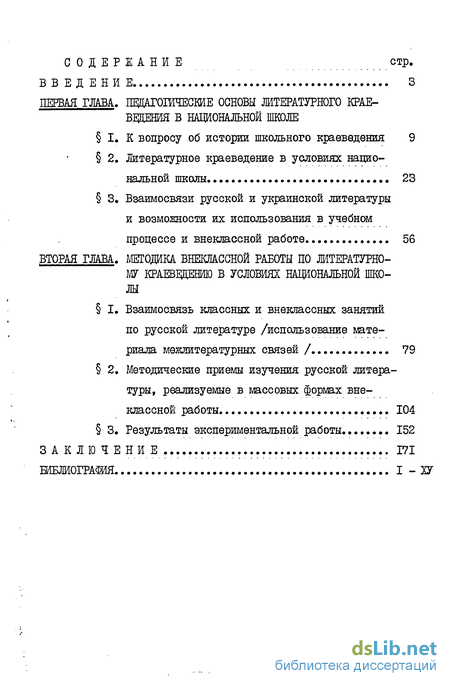  Пособие по теме Примерная программа по русской литературе для школ с родным (нерусским) языком обучения