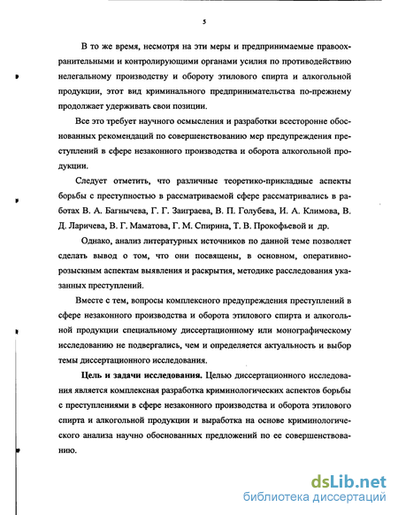 Контрольная работа по теме Государственное регулирование производства и оборота спирта этилового, алкогольной и спиртосодержащей продукции