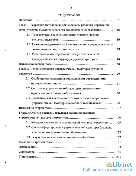 Контрольная работа по теме Теоретико-методологические основы дошкольной педагогики