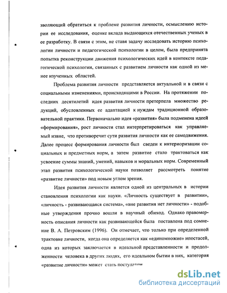 Статья: Проблемы и возможности развития рефлексии при подготовке психолога.