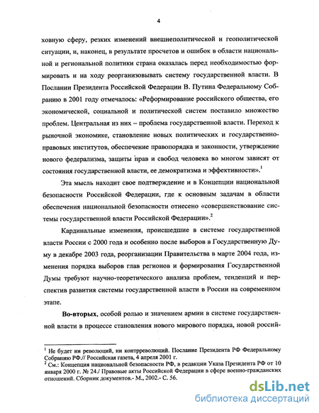 Сочинение по теме Основные черты аргументированного эссе (на примере проблемы обязательной службы в армии)