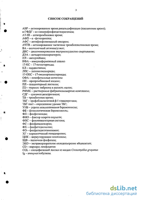 A12.05.110 Определение трофобластического гликопротеина (Трофобластический гликопротеин (ТБГ))