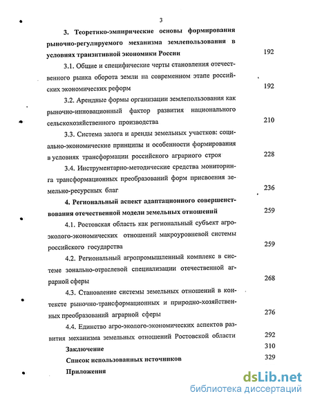 Контрольная работа по теме Рынок как форма функционирования товарного производства. Формирование социально регулируемых экономи...