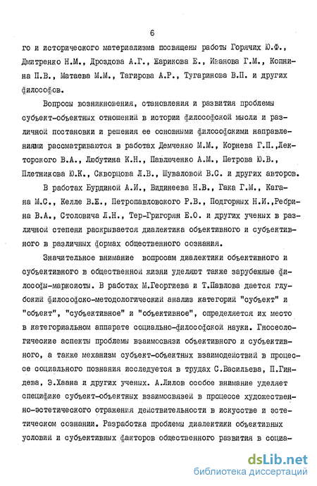 Доклад по теме Взаимодействие объективной и субъективной сторон экономической жизни общества