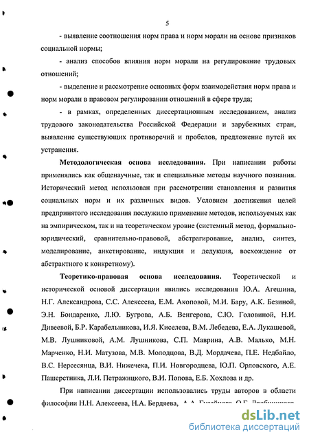 Курсовая работа: Мораль и нравственность в нормах российского законодательства