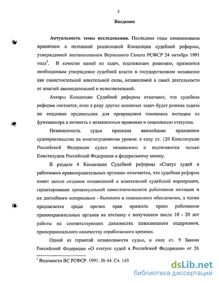 Курсовая работа по теме Пенсионное обеспечение судей