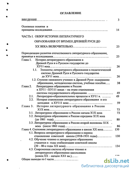  Пособие по теме Этапы становления Киевской Руси